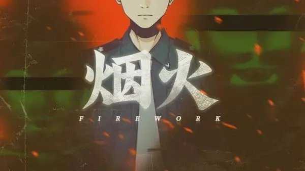 烟火(Firework)v1.3.2