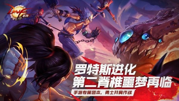 地下城与勇士M台服-地下城与勇士M台服官方版下载