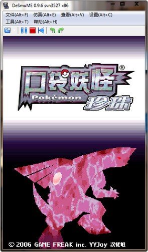 口袋妖怪珍珠游戏下载-口袋妖怪珍珠中文版(金手指)下载