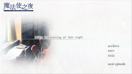 魔法使之夜汉化版-魔法使之夜全资源汉化版下载