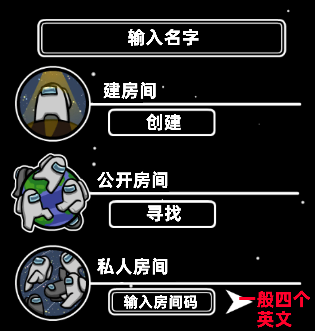 among us新手入门攻略 among us入门攻略游戏规则及流程截图