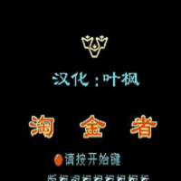 淘金者nes版v1.0