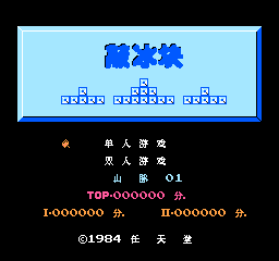 敲冰块中文版v1.0