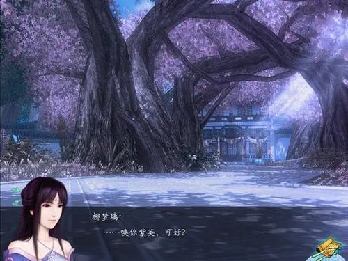 仙剑奇侠传4