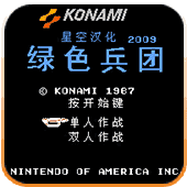 绿色兵团汉化版v1.0