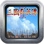 三国群英传2online网络版1.0