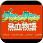 热血物语中文版v1.0