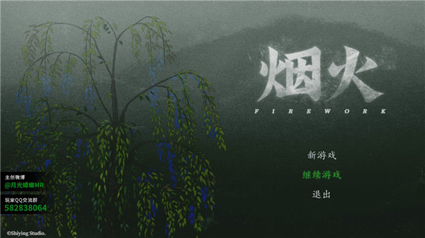 烟火(Firework)最新版-烟火(Firework)steam免费版
