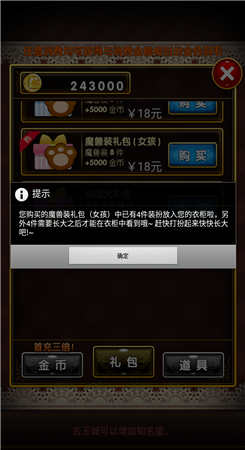 爱养成3最新版无限金币