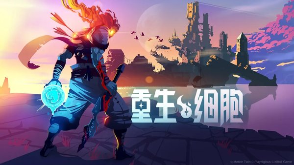 重生细胞中文最新版下载-重生细胞中文最新版游戏下载安装