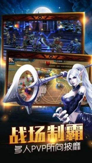 魔域幻想游戏下载-魔域幻想安卓版游戏下载