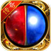 传奇单机破解版(无限元宝)v1.0