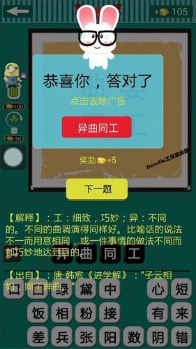 看图猜成语3安卓版下载-看图猜成语3最新版下载