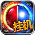 免费的传奇服务端v1.0