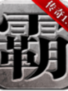 30ok复古传奇v1.0