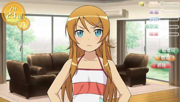 我的妹妹制造ex中文版