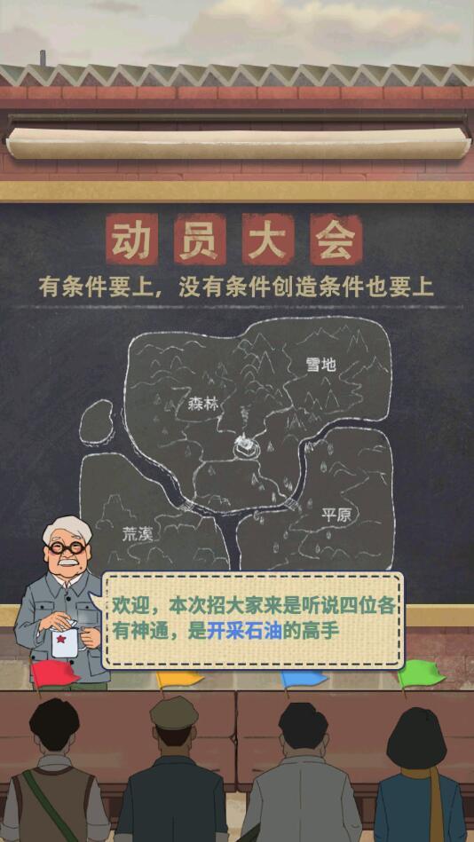 吸油记安卓版