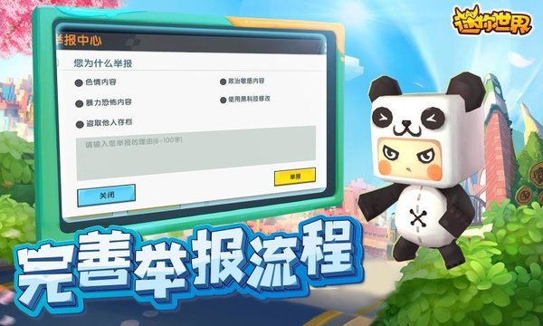 迷你世界永久皮肤激活码生成器-迷你世界永久皮肤激活码生成器2021最新版