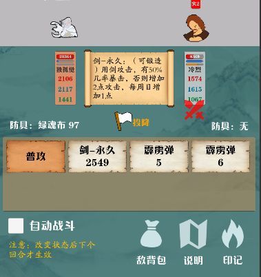 侠道江湖最新版下载-侠道江湖最新版无限钻石下载（附攻略）