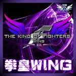 拳皇Wing1.9版v1.9