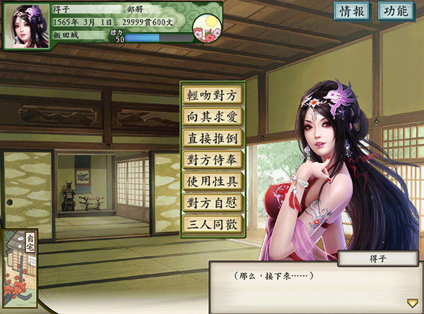 太阁立志传5汉化版下载-太阁立志传5手机直装版(附秘籍)下载