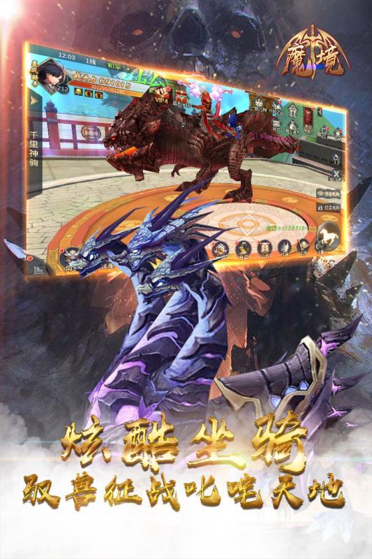 魔镜－魔镜官方游戏下载－魔镜最新版下载