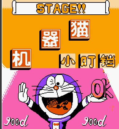机器猫小叮当v1.0