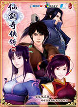 仙剑奇侠传4v1.0