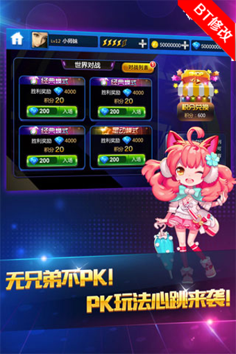 节奏大师最新版