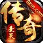 圣天传奇1.76v1.0