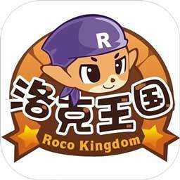 洛克王国内购破解版v3.0