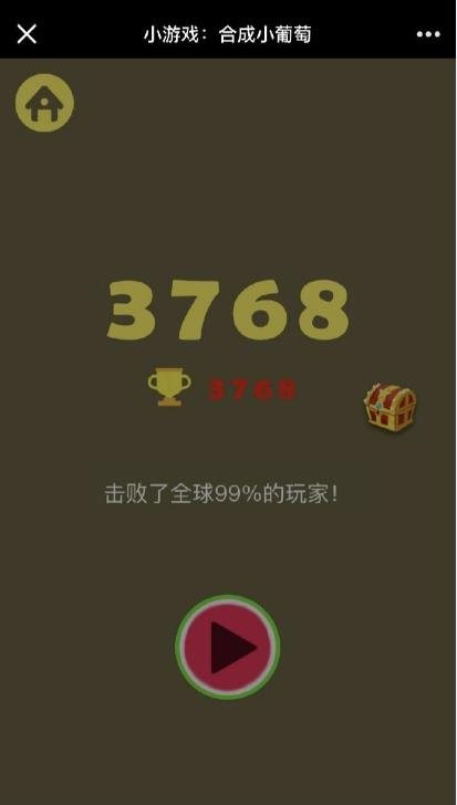 合成小葡萄游戏截图