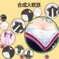 合成大欧派游戏v1.0
