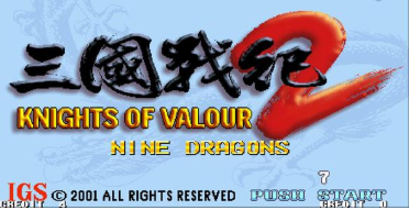 三国战纪2加强版v1.0