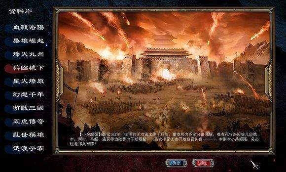 三国群英传8幻想之圣战下载-三国群英传8幻想之圣战完整版下载