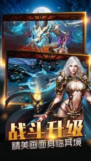 魔域幻想游戏下载-魔域幻想安卓版游戏下载