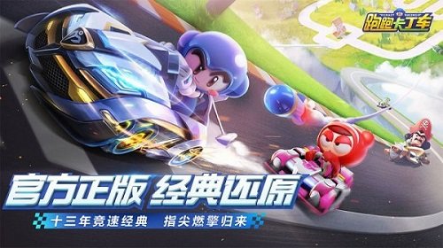 卡卡跑丁车下载-卡卡跑丁车游戏下载-卡卡跑丁车手机版下载