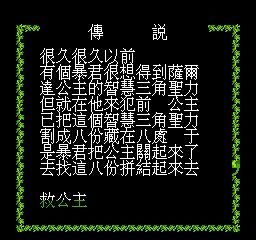 东方的传说[外星科技汉化]