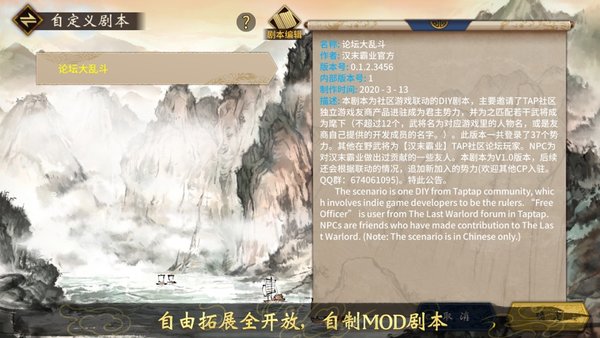 三国志汉末霸业完整版下载-三国志汉末霸业完整版单机版下载
