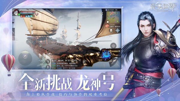 完美世界国际版下载-完美世界国际版官网游戏下载
