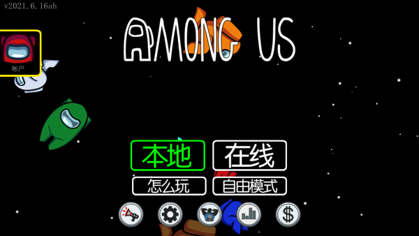 在我们之间中文版下载最新版