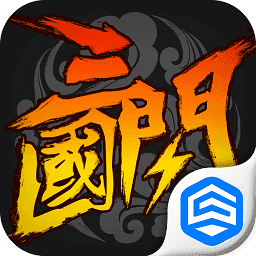 三国闪8.3.2