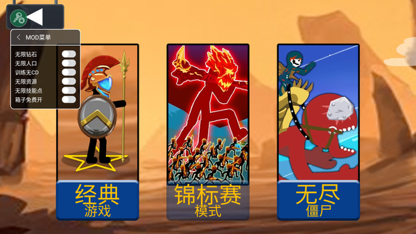 火柴人战争2021最新版（Stick Battle 2021）
