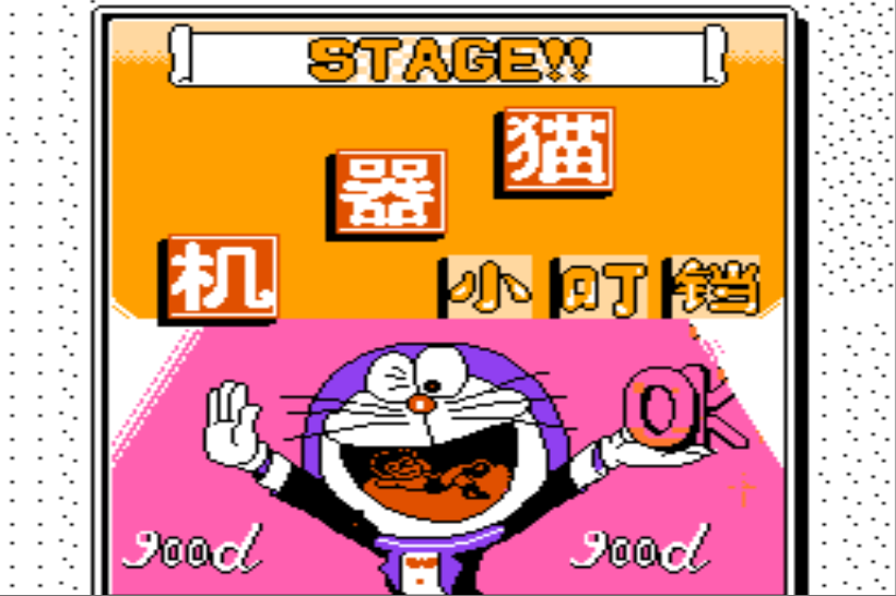 机器猫v1.0