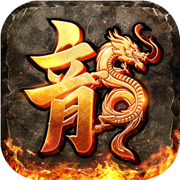 1.85玉兔元素传奇(附攻略)v1.0