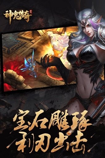 神鬼传奇召唤师手游下载-神鬼传奇召唤师最新官网版下载