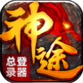 祖玛神途最新v1.0