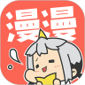 漫漫漫画2021最新最新版v5.2.35