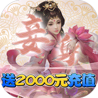 仙凡传无限商城版v1.0