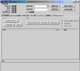 黑莓手机管理工具(BerryBox)V0.21中文版
